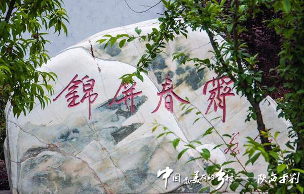 中国最美丽的乡村 女娲景如画 人在画中游